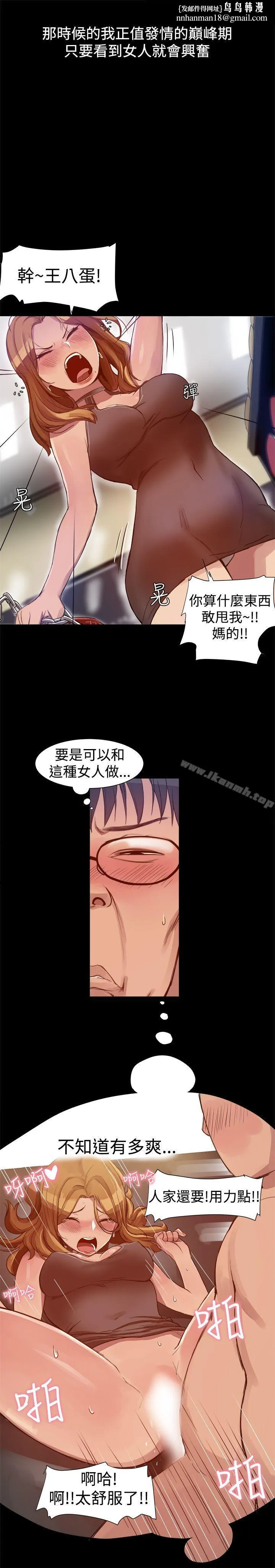 帮派女婿 第4话 第10页