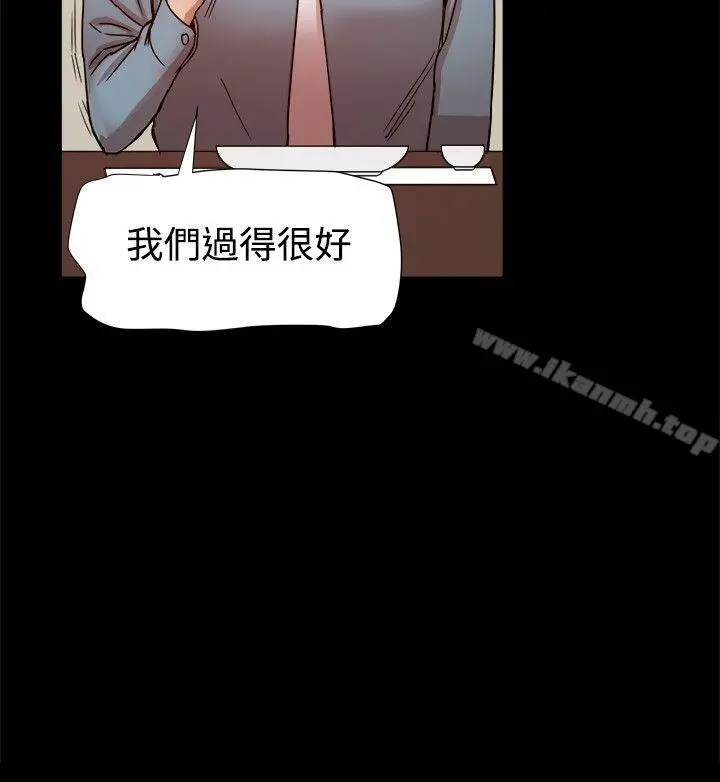 帮派女婿 第20话 第4页