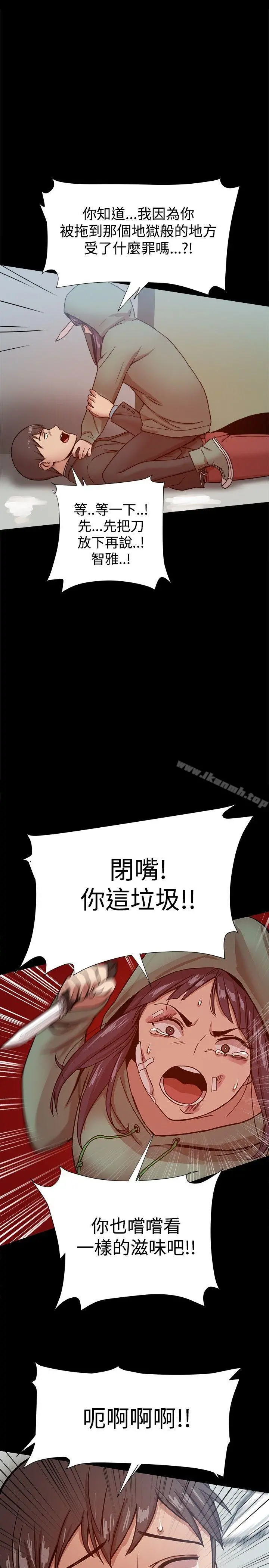帮派女婿 第20话 第30页