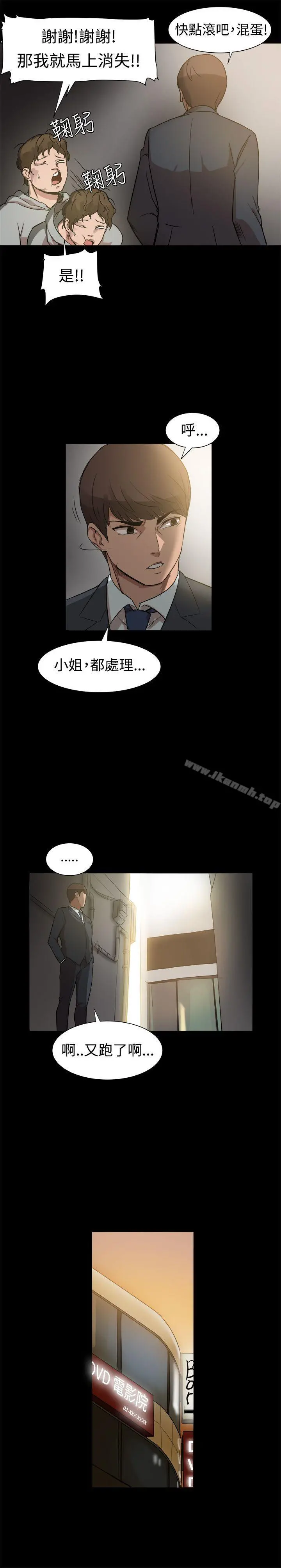 帮派女婿 第8话 第2页