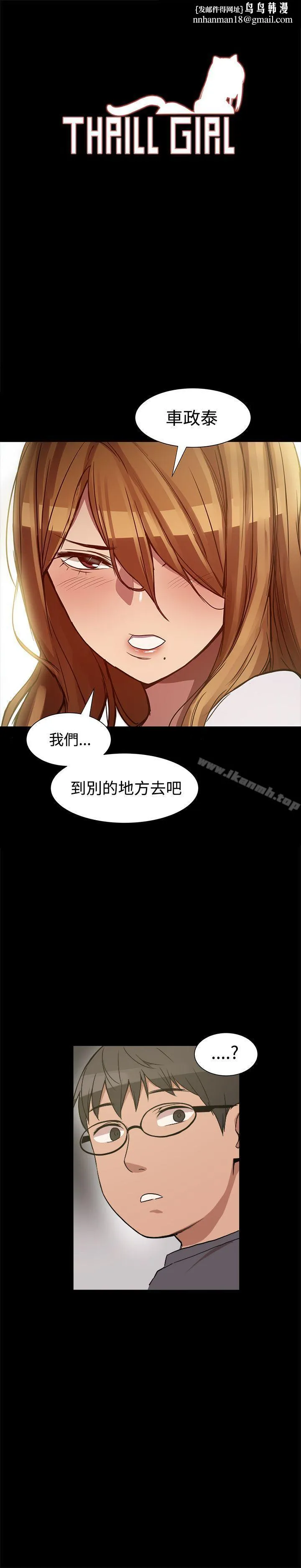 帮派女婿 第8话 第1页