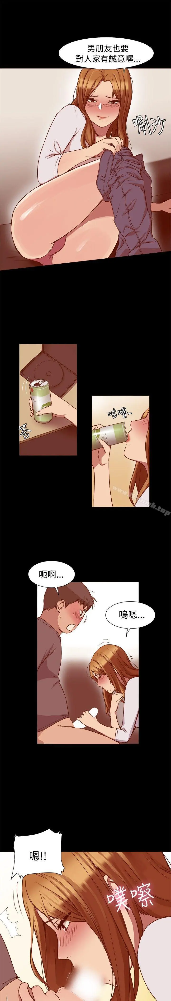 帮派女婿 第8话 第12页