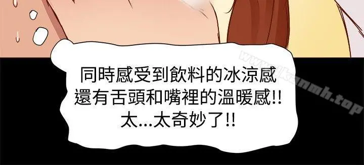 帮派女婿 第8话 第13页
