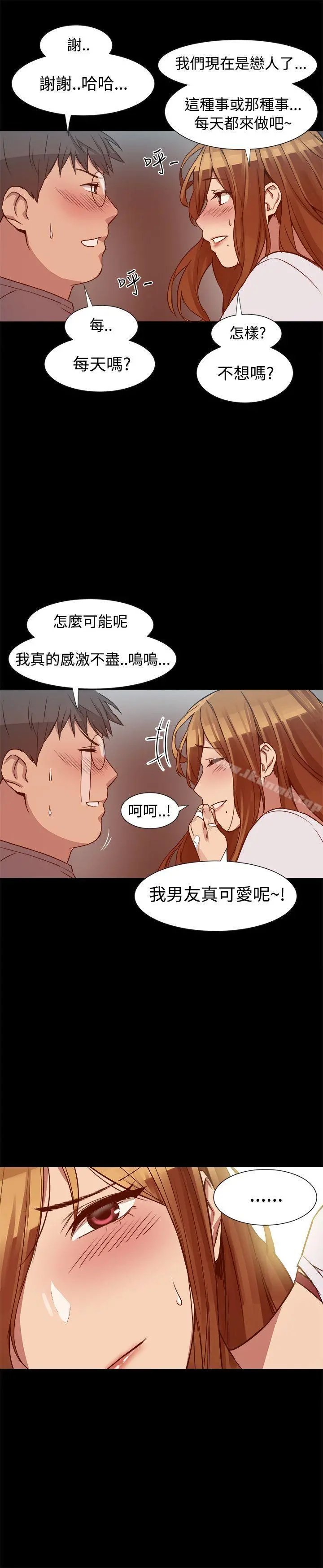 帮派女婿 第8话 第25页