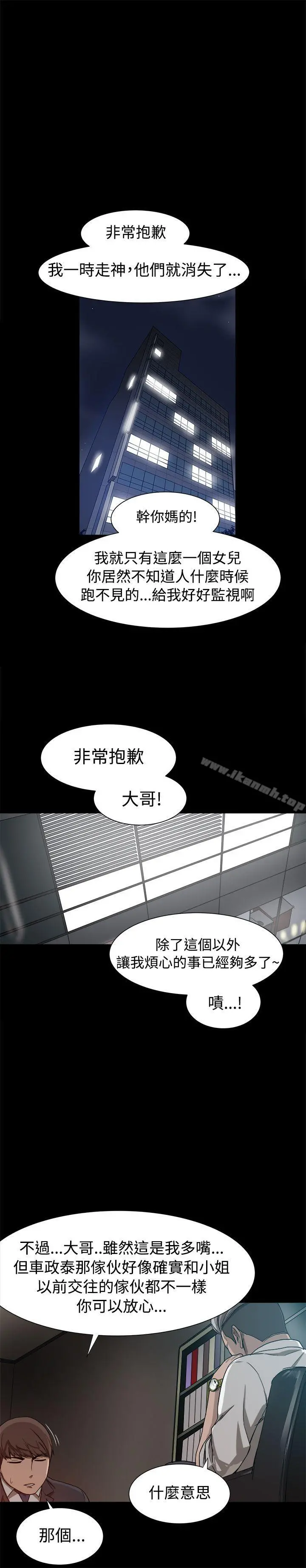帮派女婿 第8话 第27页