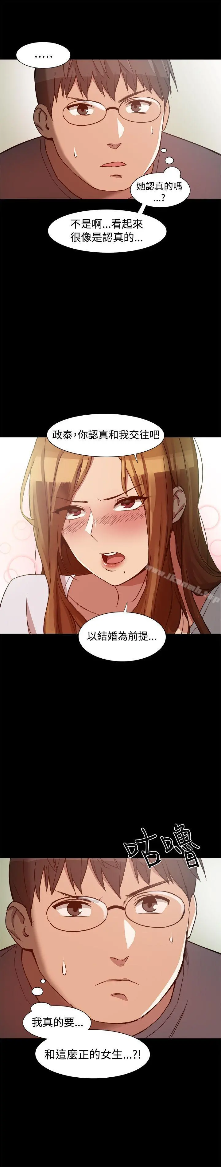 帮派女婿 第8话 第6页