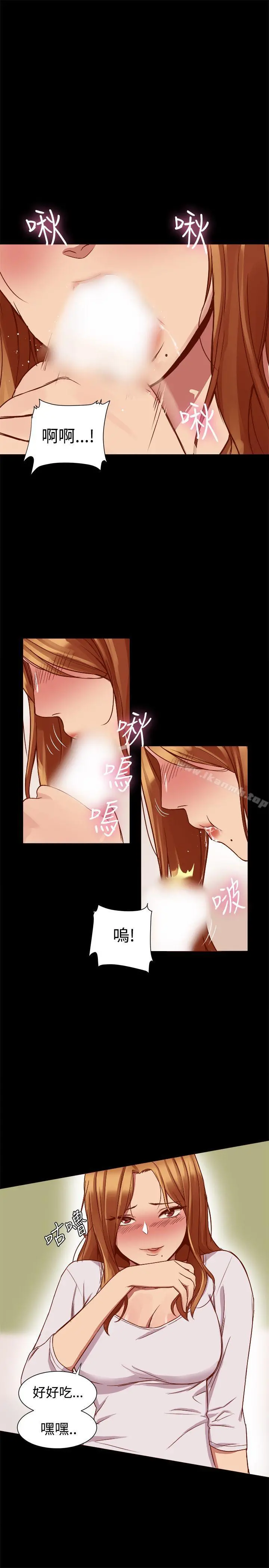 帮派女婿 第8话 第14页