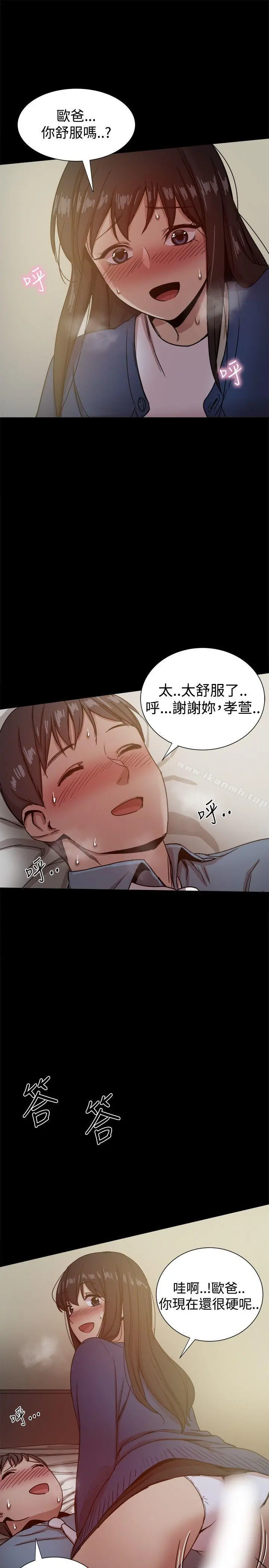 帮派女婿 第23话 第17页