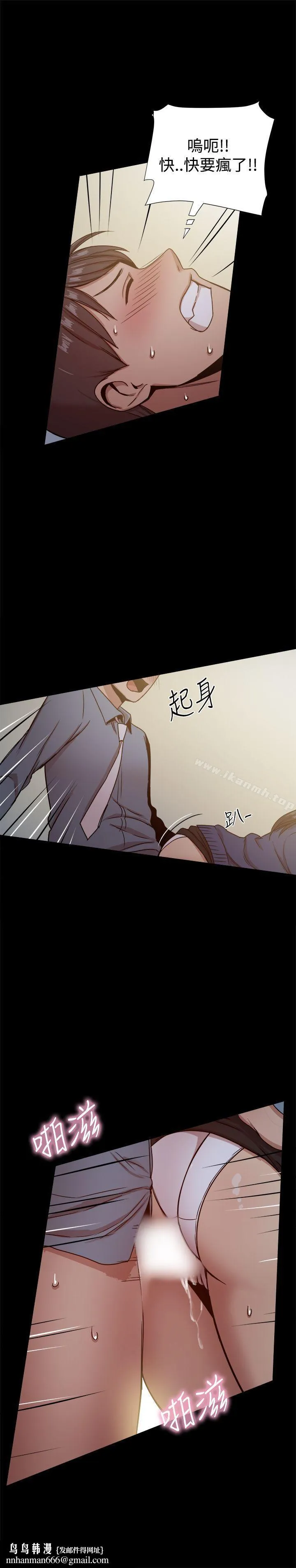 帮派女婿 第23话 第22页