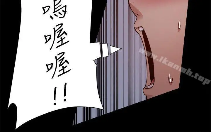 帮派女婿 第23话 第9页