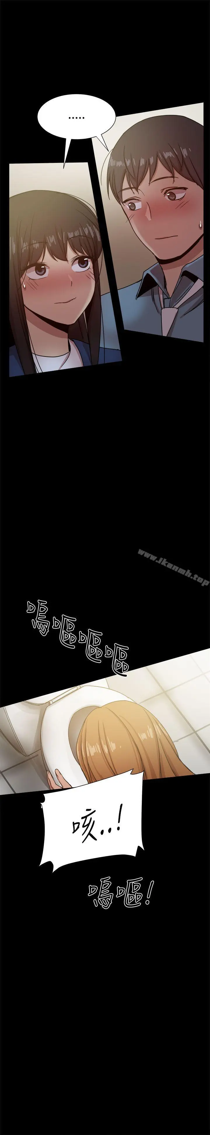 帮派女婿 第23话 第32页
