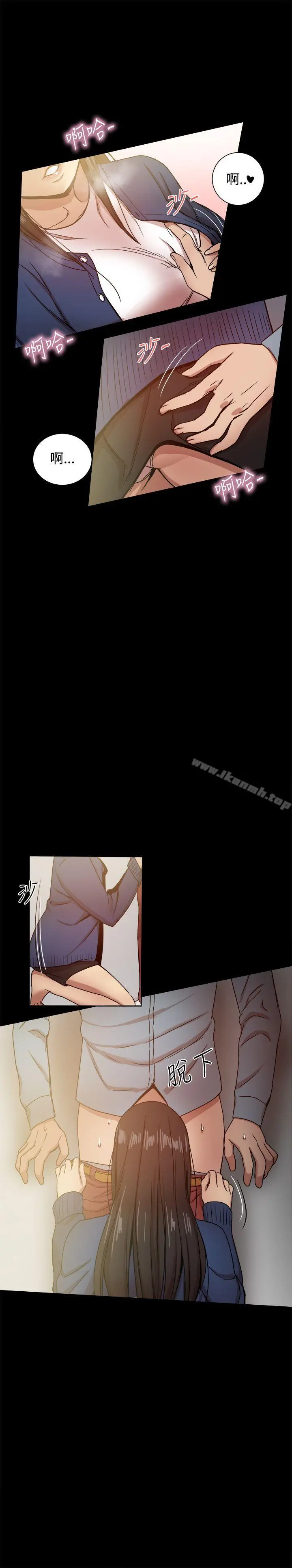 帮派女婿 第23话 第5页