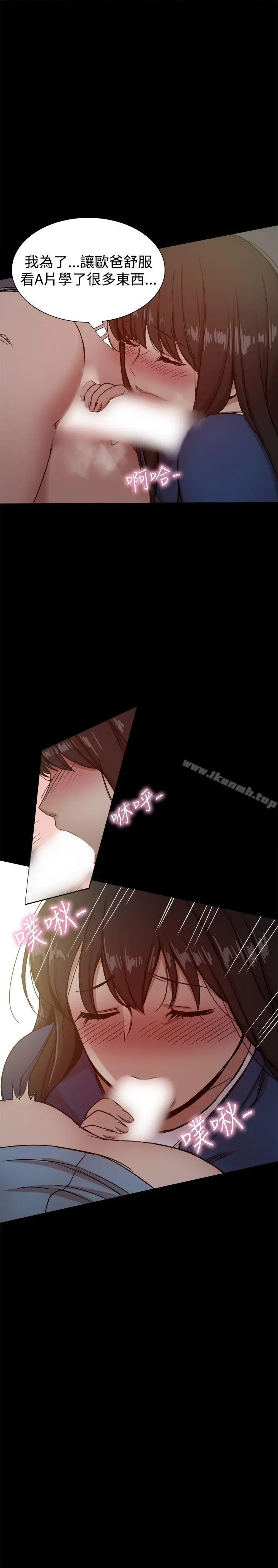 帮派女婿 第23话 第10页