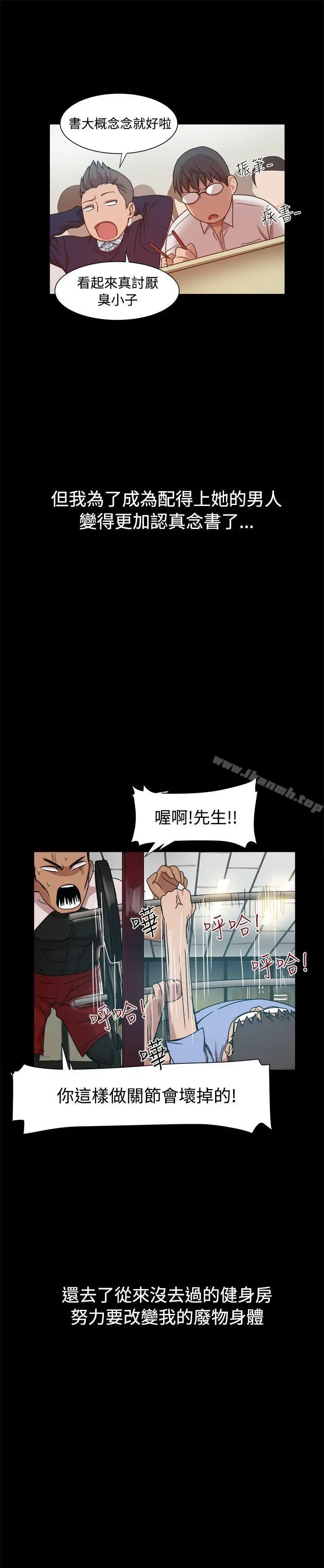 帮派女婿 第9话 第5页