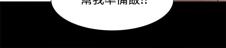 帮派女婿 第9话 第24页