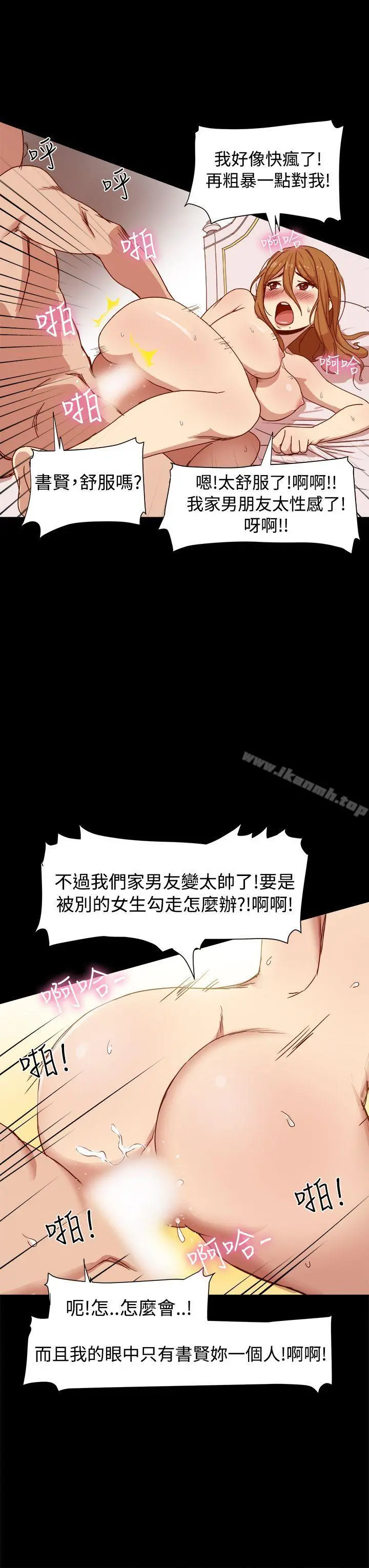帮派女婿 第9话 第7页