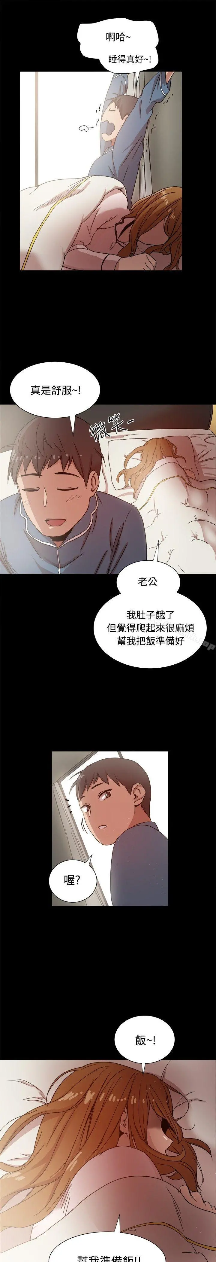 帮派女婿 第9话 第23页