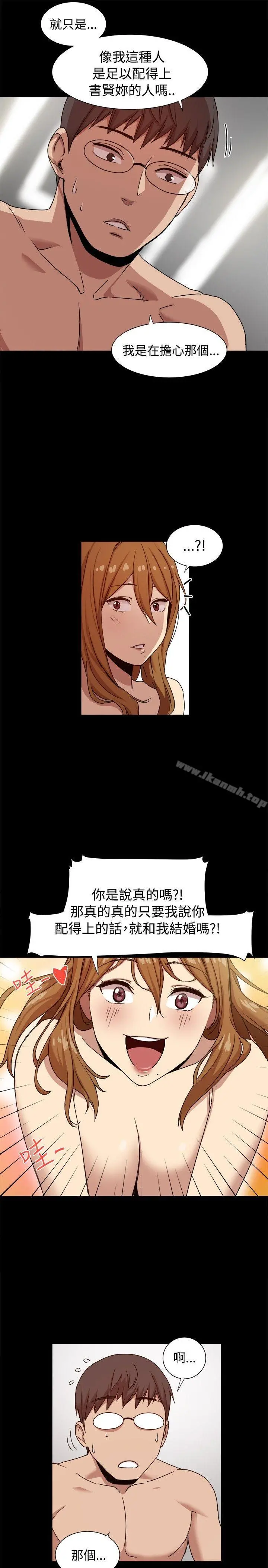 帮派女婿 第9话 第13页