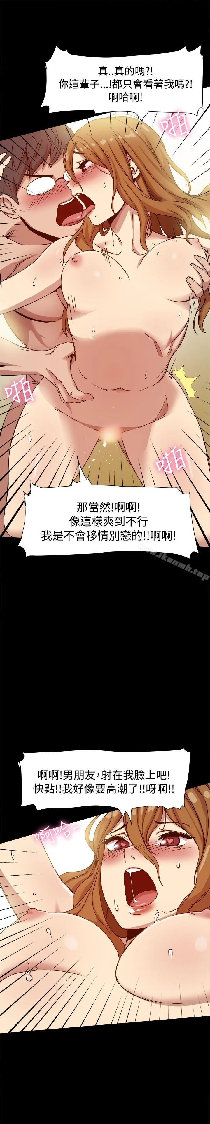 帮派女婿 第9话 第8页
