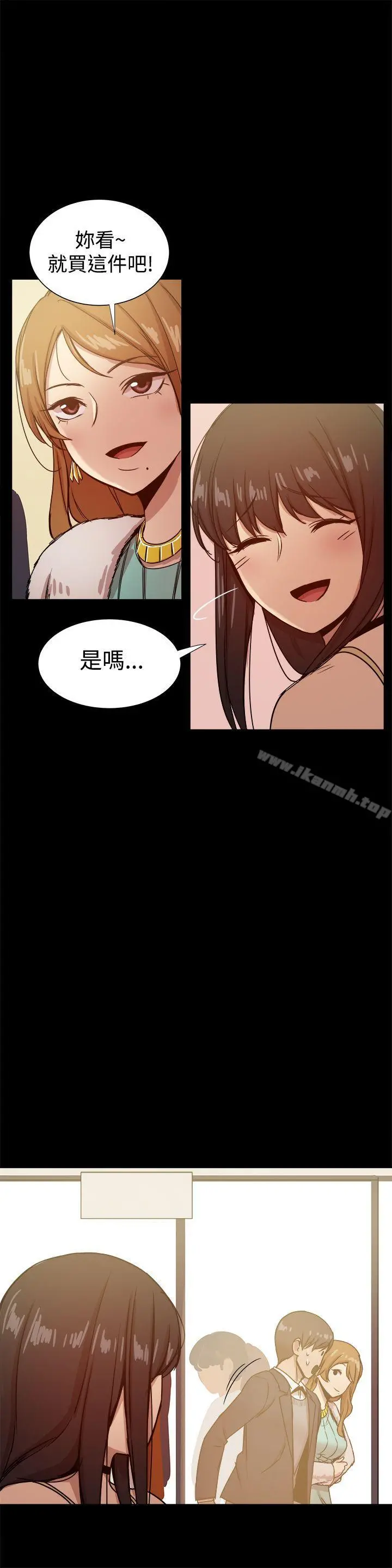 帮派女婿 第24话 第37页