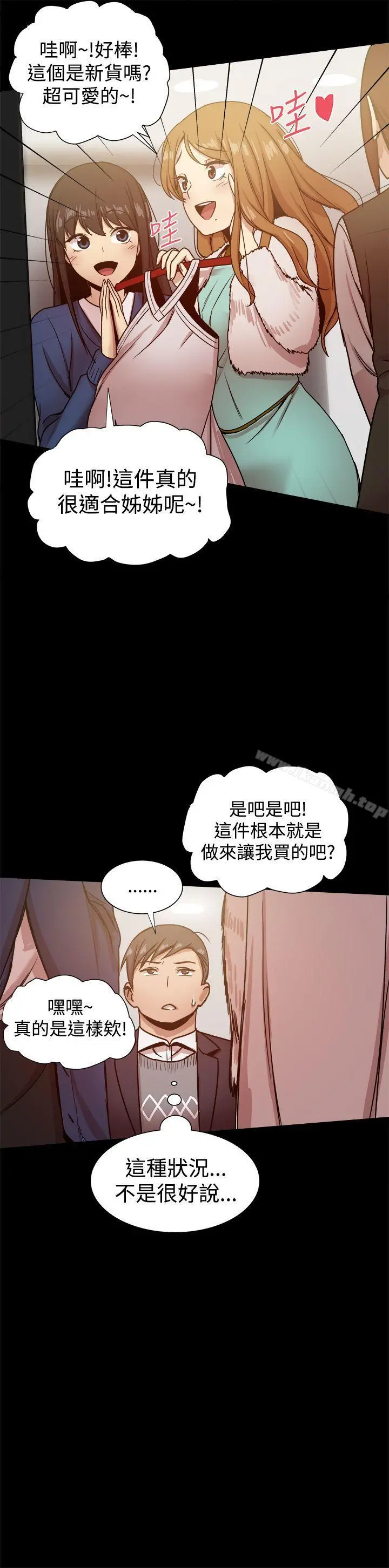 帮派女婿 第24话 第35页