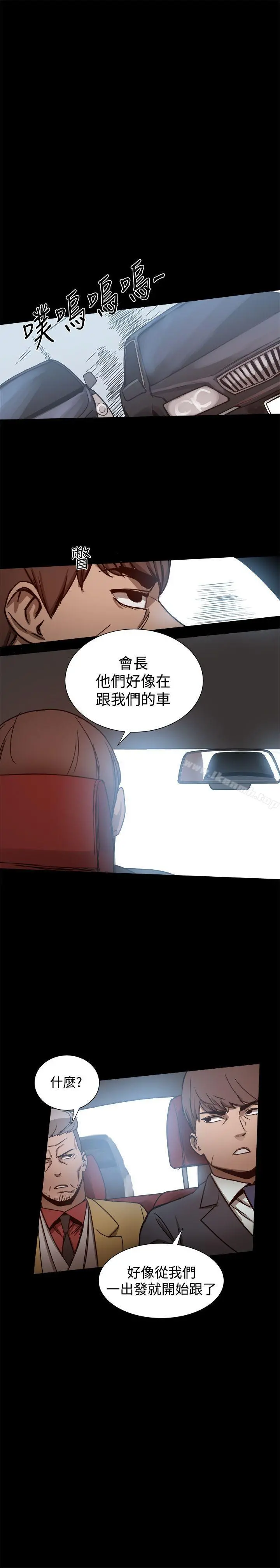 帮派女婿 第24话 第17页