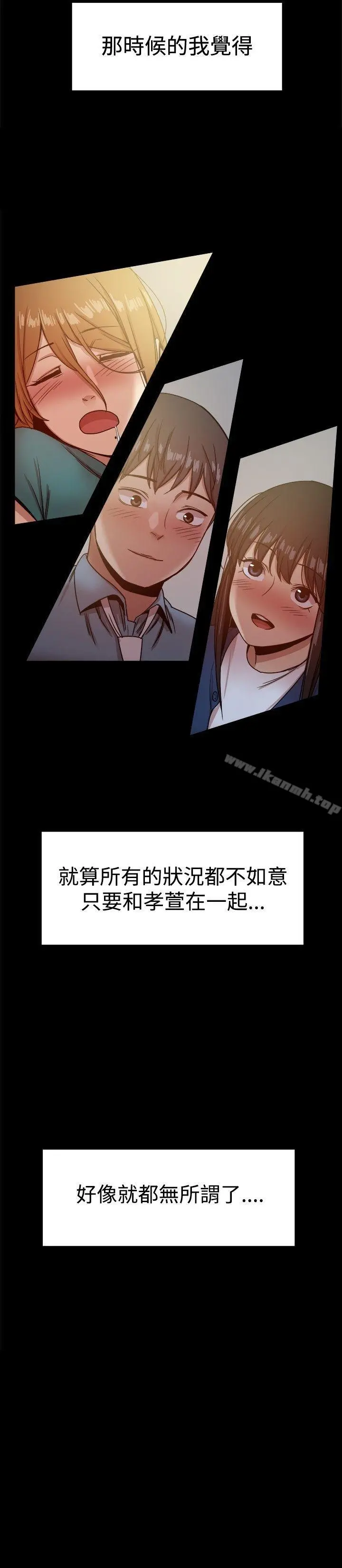 帮派女婿 第24话 第2页