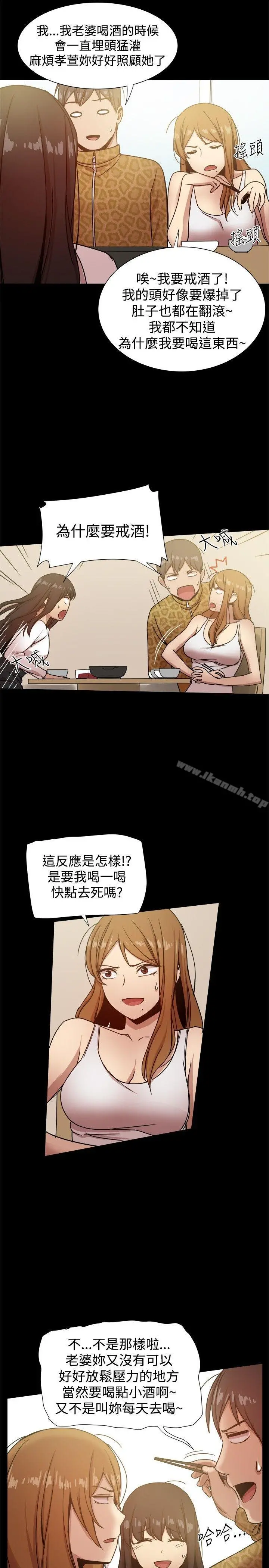 帮派女婿 第24话 第5页