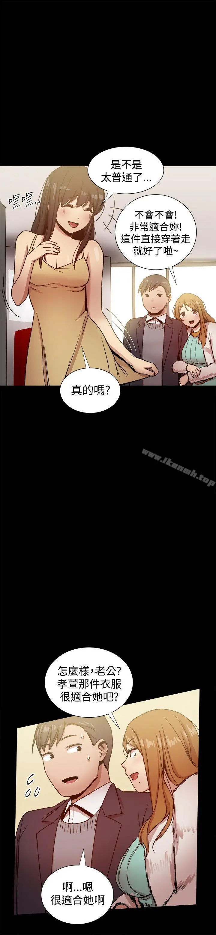 帮派女婿 第24话 第36页