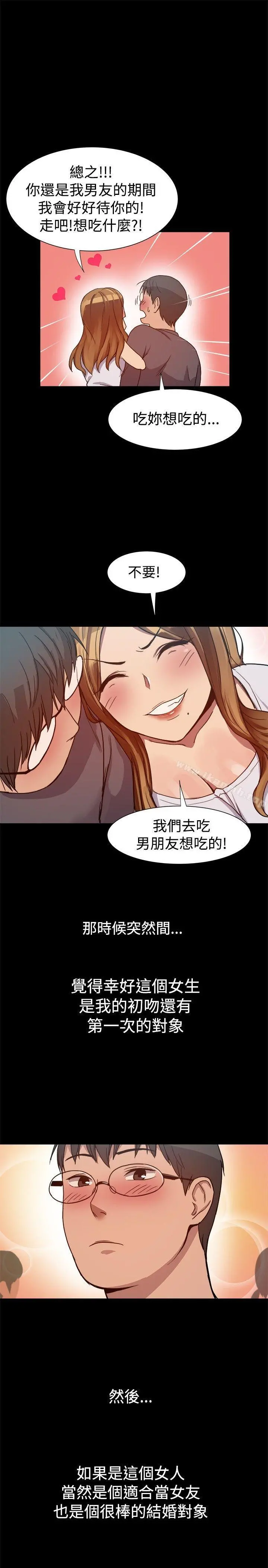 帮派女婿 第7话 第10页