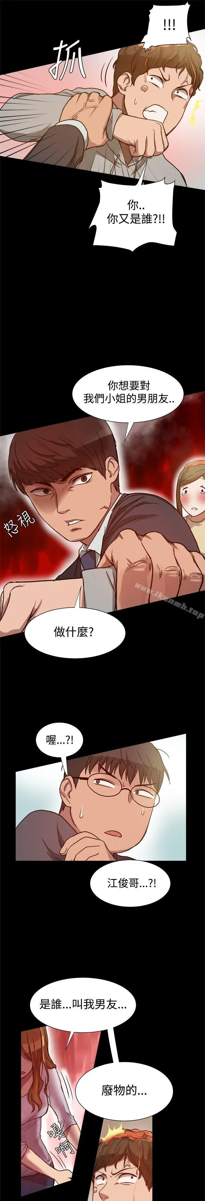 帮派女婿 第7话 第23页