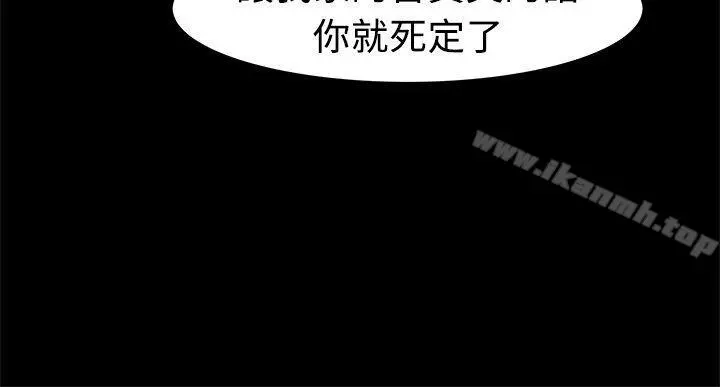 帮派女婿 第7话 第5页