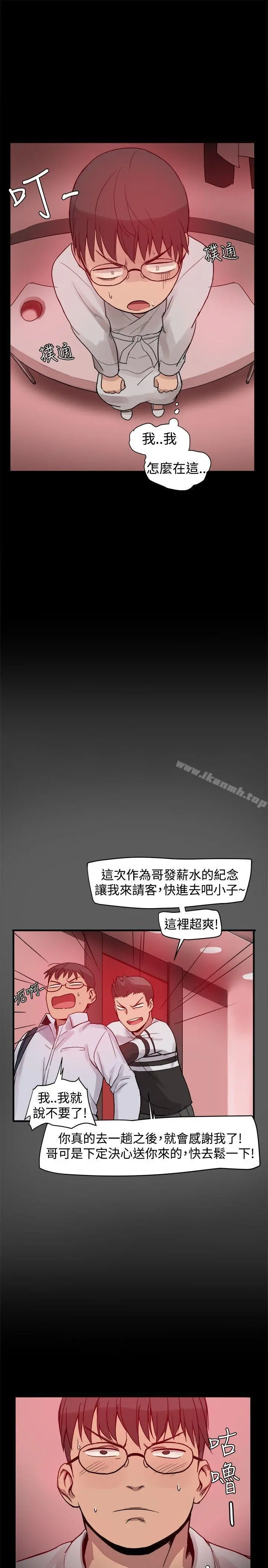 帮派女婿 第2话 第18页