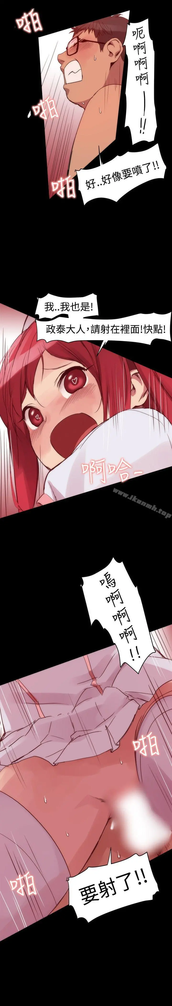 帮派女婿 第2话 第10页