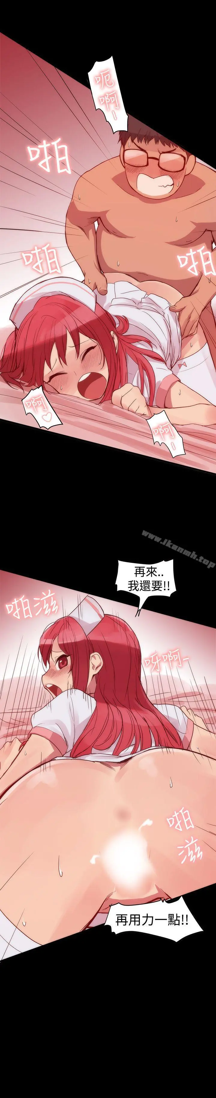 帮派女婿 第2话 第9页