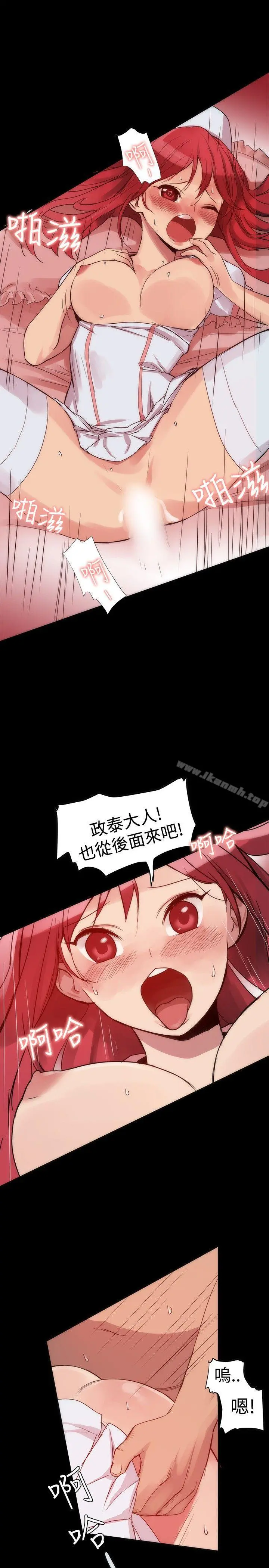 帮派女婿 第2话 第7页