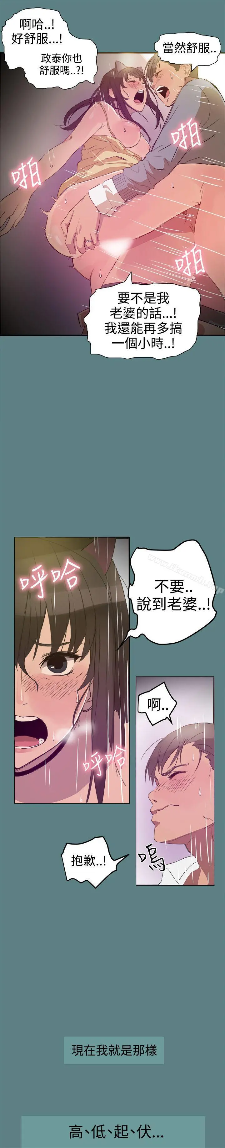 帮派女婿 第1话 第4页