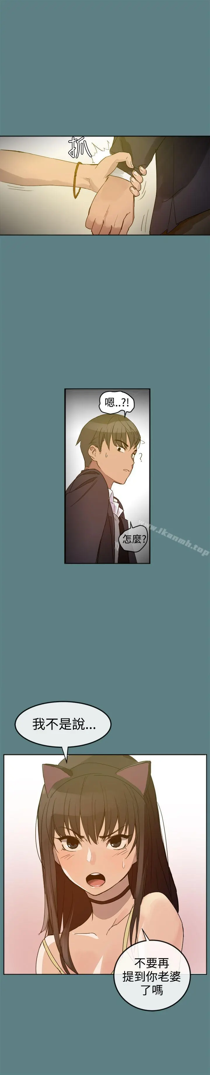 帮派女婿 第1话 第9页