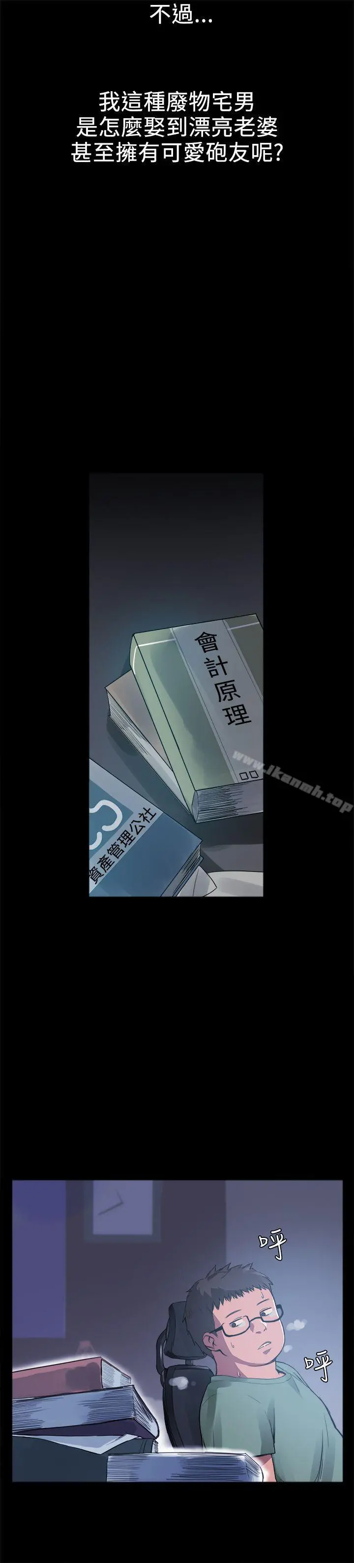 帮派女婿 第1话 第28页