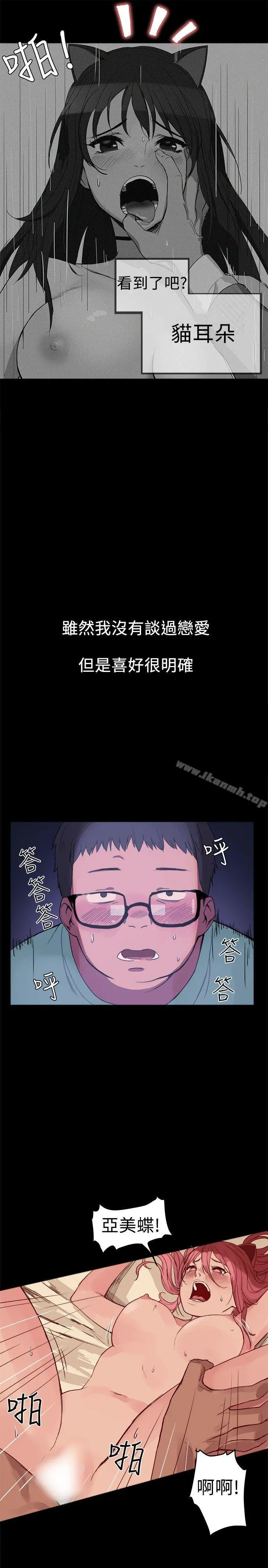 帮派女婿 第1话 第24页
