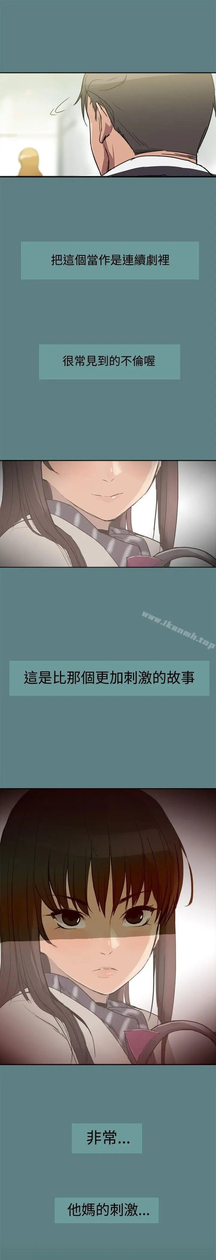帮派女婿 第1话 第17页
