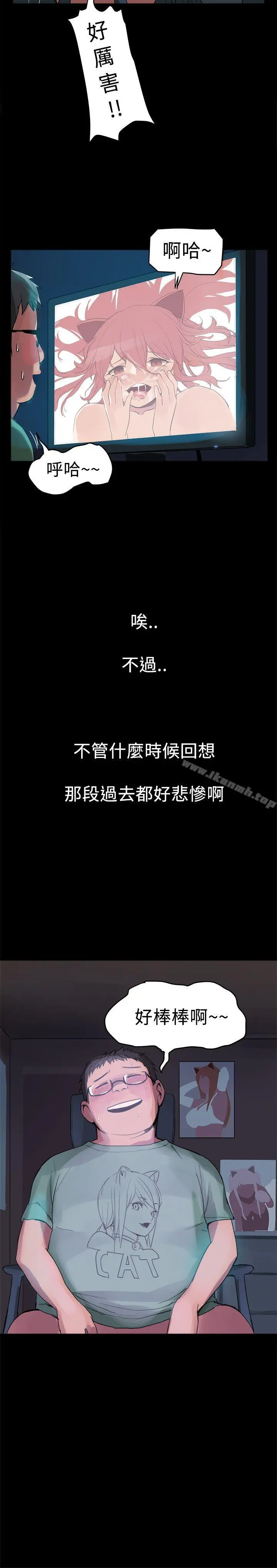 帮派女婿 第1话 第27页