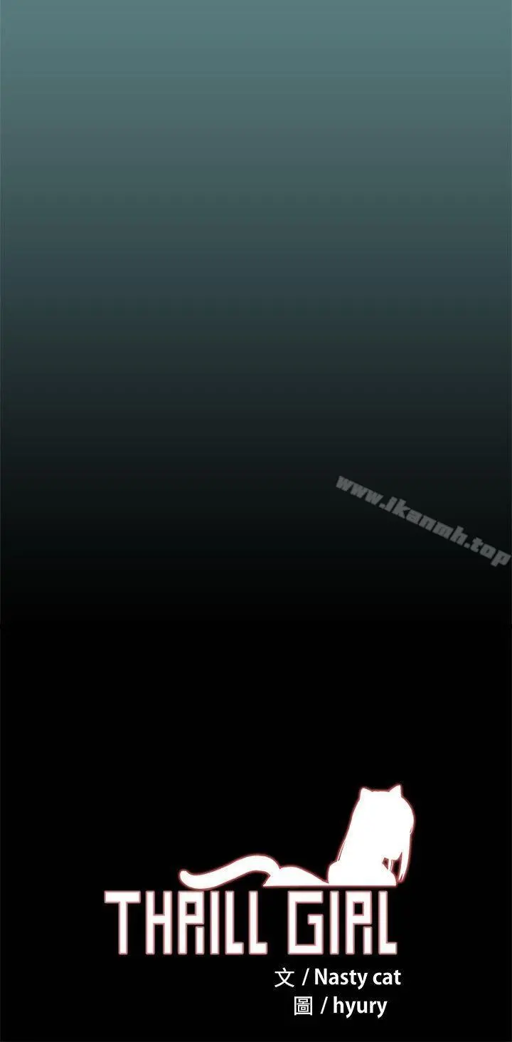 帮派女婿 第1话 第18页