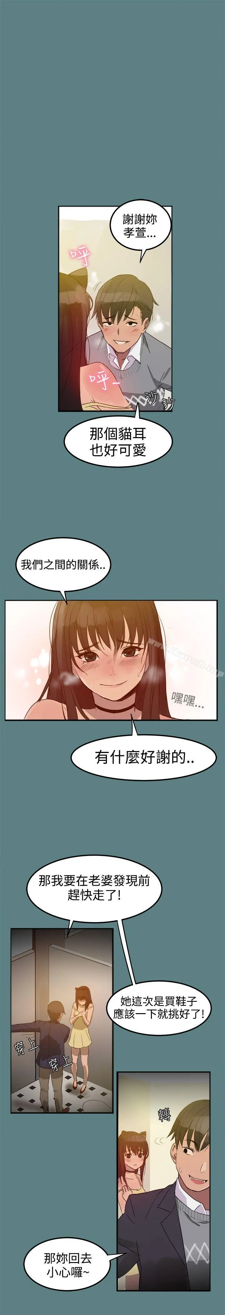 帮派女婿 第1话 第7页