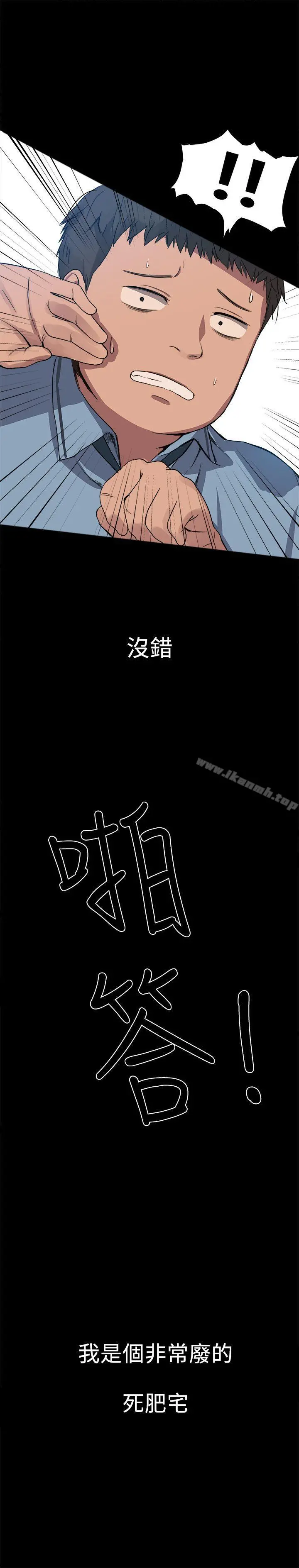 帮派女婿 第1话 第23页