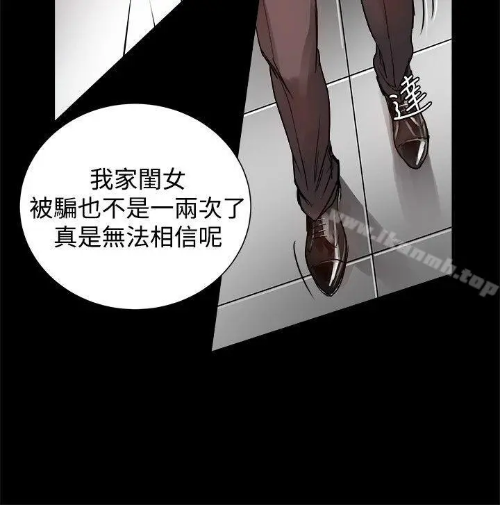 帮派女婿 第6话 第15页