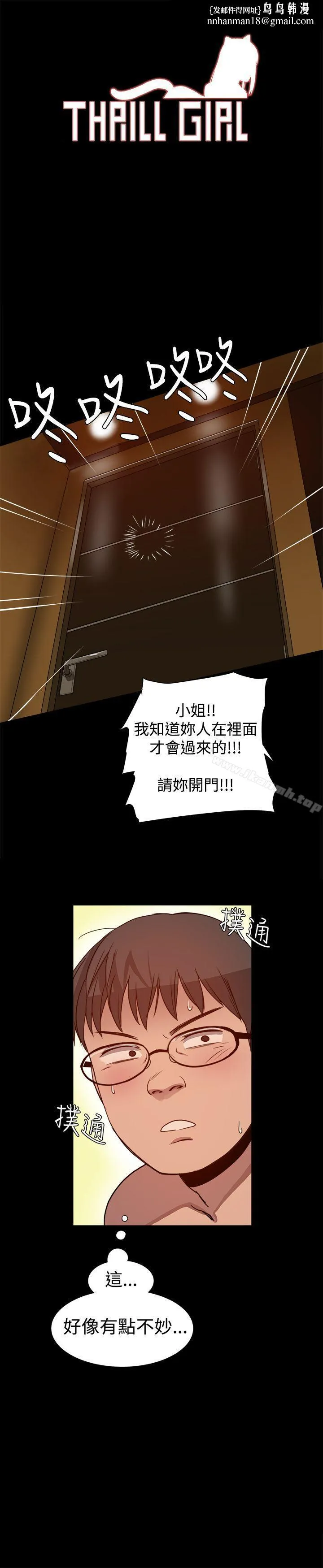 帮派女婿 第6话 第1页