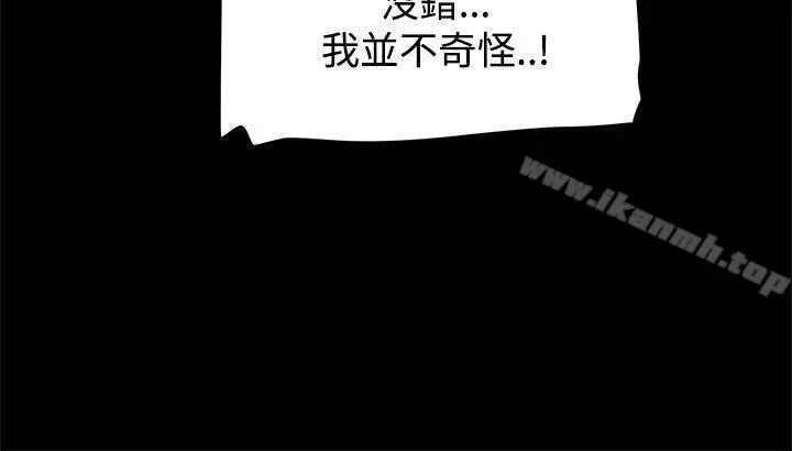 帮派女婿 第10话 第27页