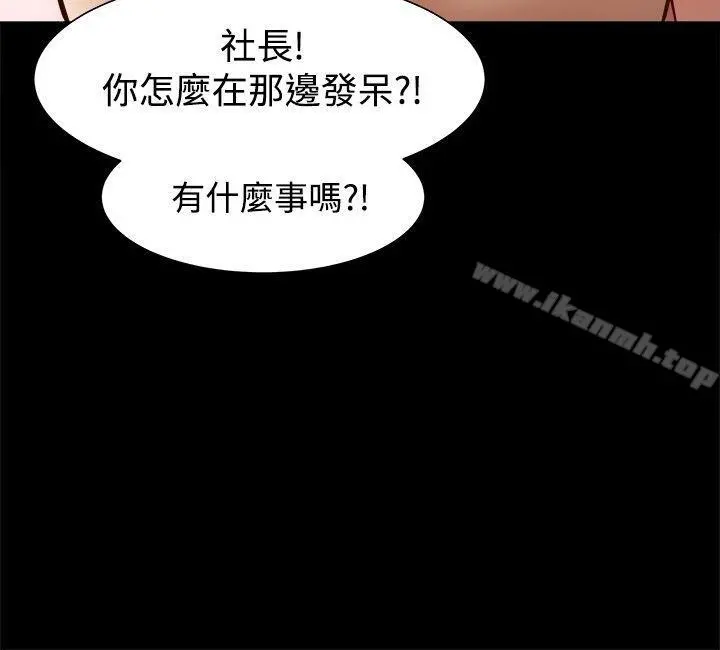 帮派女婿 第10话 第24页