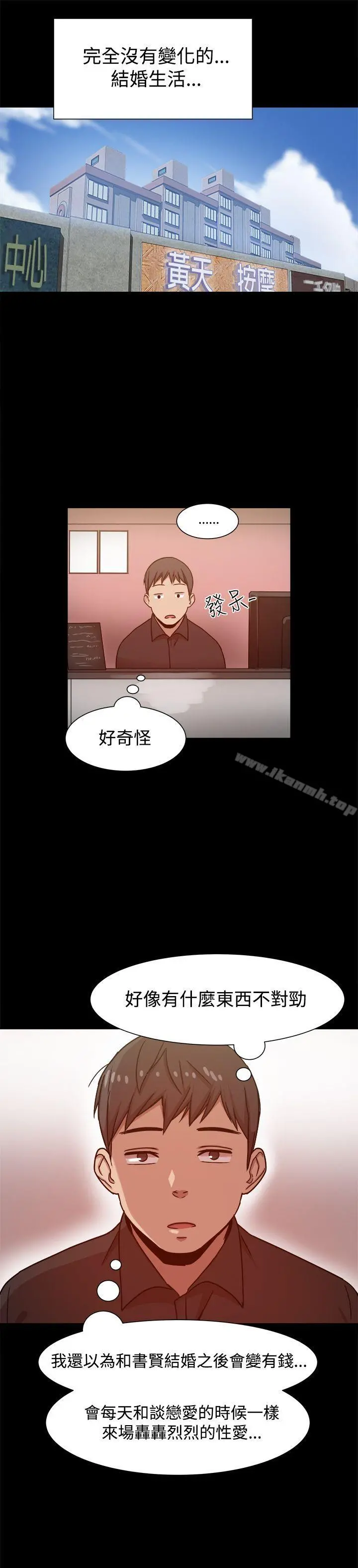 帮派女婿 第10话 第22页